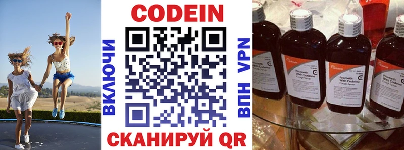 Кодеин Purple Drank  MEGA зеркало  Асино 