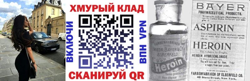 закладки  Асино  MEGA рабочий сайт  ГЕРОИН герыч 