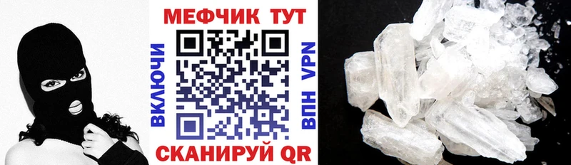 Меф мяу мяу мука Асино