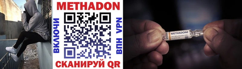 Метадон methadone  mega как зайти  Асино  купить  
